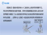 课题1物质的变化和性质第1课时物质的变化课件