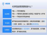课题3走进化学实验室第2课时物质的加热、仪器的连接及洗涤课件