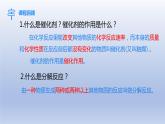 课题3制取氧气第2课时实验室制氧气  氧气的工业制法课件