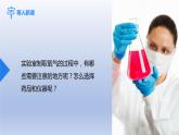课题3制取氧气第2课时实验室制氧气  氧气的工业制法课件