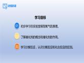 课题3制取氧气第1课时实验室制氧气的原理 催化剂课件