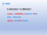 课题3制取氧气第1课时实验室制氧气的原理 催化剂课件