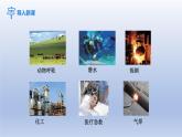 课题3制取氧气第1课时实验室制氧气的原理 催化剂课件
