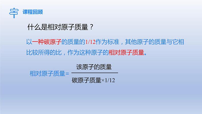 课题3元素第1课时元素课件第3页