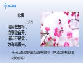 课题1分子和原子第1课时物质由微观粒子构成课件