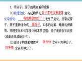 第三單元物質(zhì)構(gòu)成的奧秘復(fù)習(xí)課件