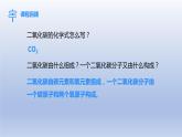 课题4化学式与化合价第3课时有关相对分子质量的计算课件