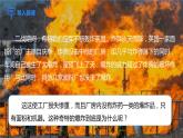 课题1燃烧和灭火第2课时易燃、易爆物的安全知识课件