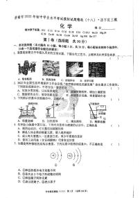 2022年济南市历下区初三化学三模_0