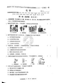 2022年济南市历城区初三化学一模_0