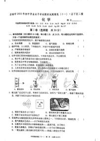 2022年济南市历下区初三化学二模_0