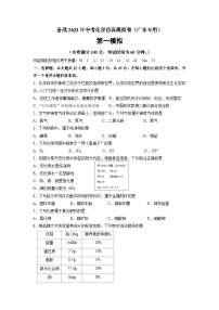 2023年广东中考化学仿真模拟卷（解析版）