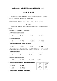 2023年北京市房山区中考二模化学试题