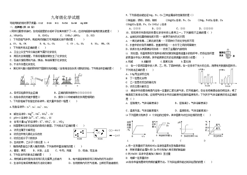 2023年内蒙古兴安盟乌兰浩特市第五中学中考模拟化学试题01