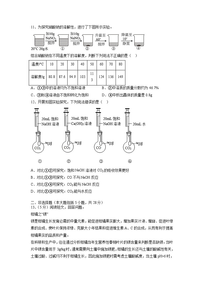 2023年安徽省中考化学仿真试卷（一）第3页