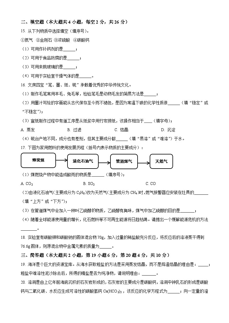 2023年海南省陵水县中考二模化学试题（解析版）03