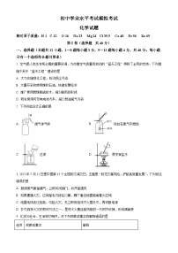 2023年山东省日照市莒县中考二模化学试题（解析版）