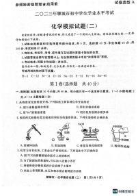 2023年山东省聊城市初中学生学业水平考试化学模拟试题二