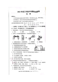 2023年湖南省邵阳市中考模拟预测化学试题