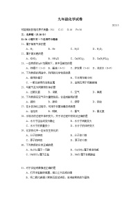 2023年上海市徐汇区中考三模化学试卷