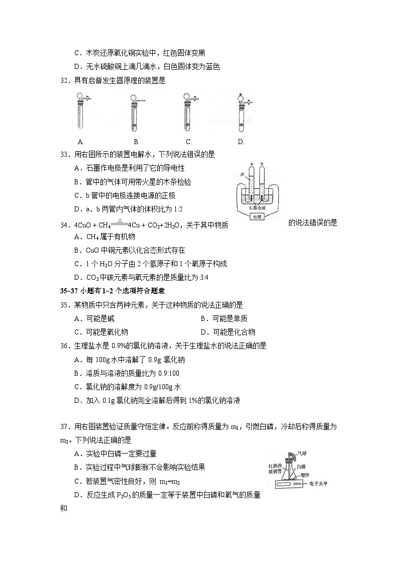 2023年上海市徐汇区中考三模化学试卷第2页