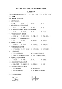 2022年上海市浦东新区教学质量自主调研化学三模试卷+