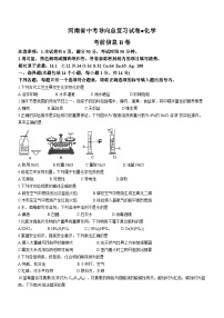 2023年河南省商丘市夏邑县第二初级中学中考二模化学试题（含答案）