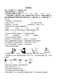 2023年江西省萍乡市芦溪县中考二模化学试题（含答案）