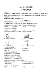 2023年山东省临沂市莒南县中考二模化学试题（含答案）