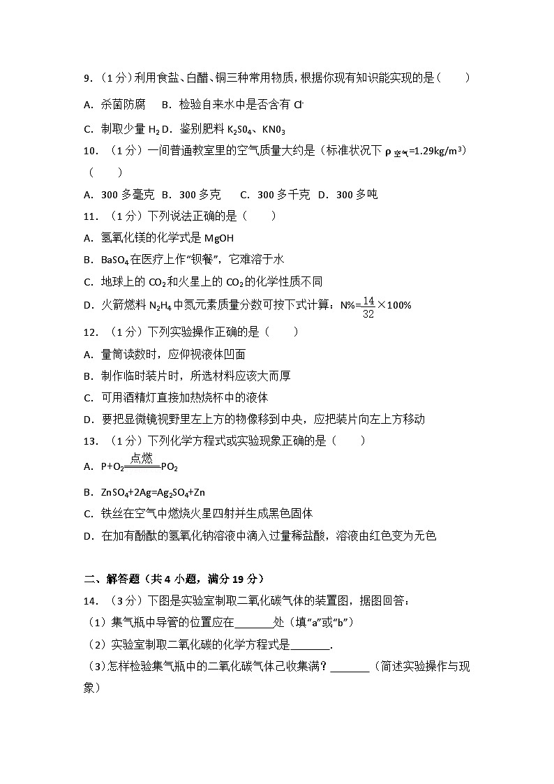 2008年广东省深圳市中考化学试题及参考答案02