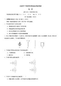 2009年广东省广州市中考化学试卷及答案