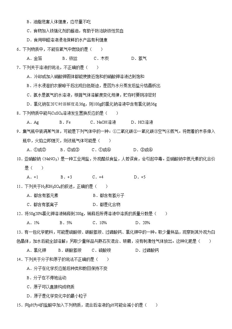 2009年广东省广州市中考化学试卷及答案第2页