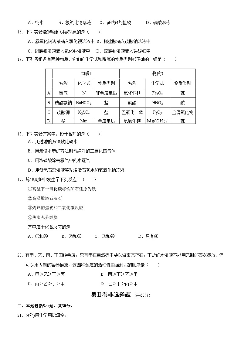 2009年广东省广州市中考化学试卷及答案第3页
