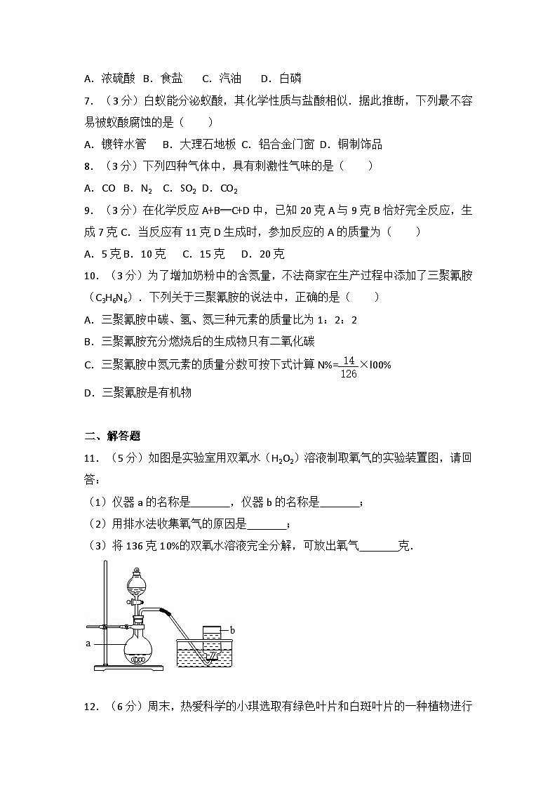 2009年广东省深圳市中考化学试题及参考答案02