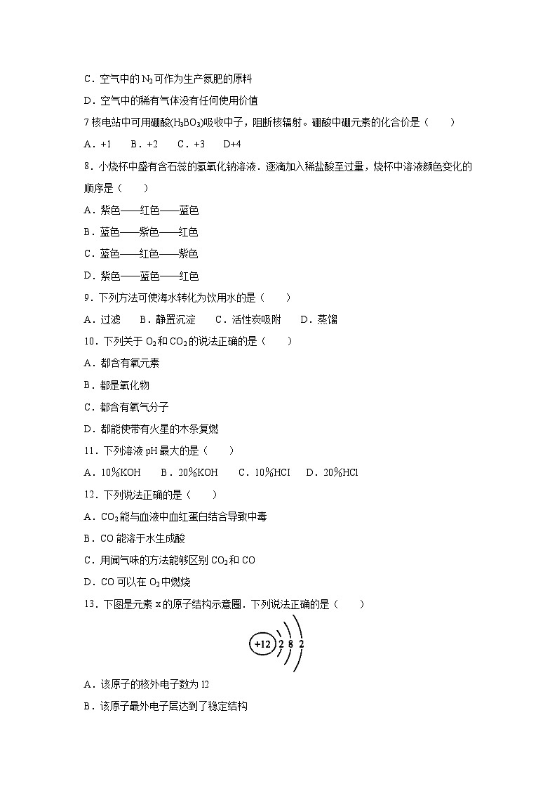 2011年广东省广州市中考化学试题及答案02