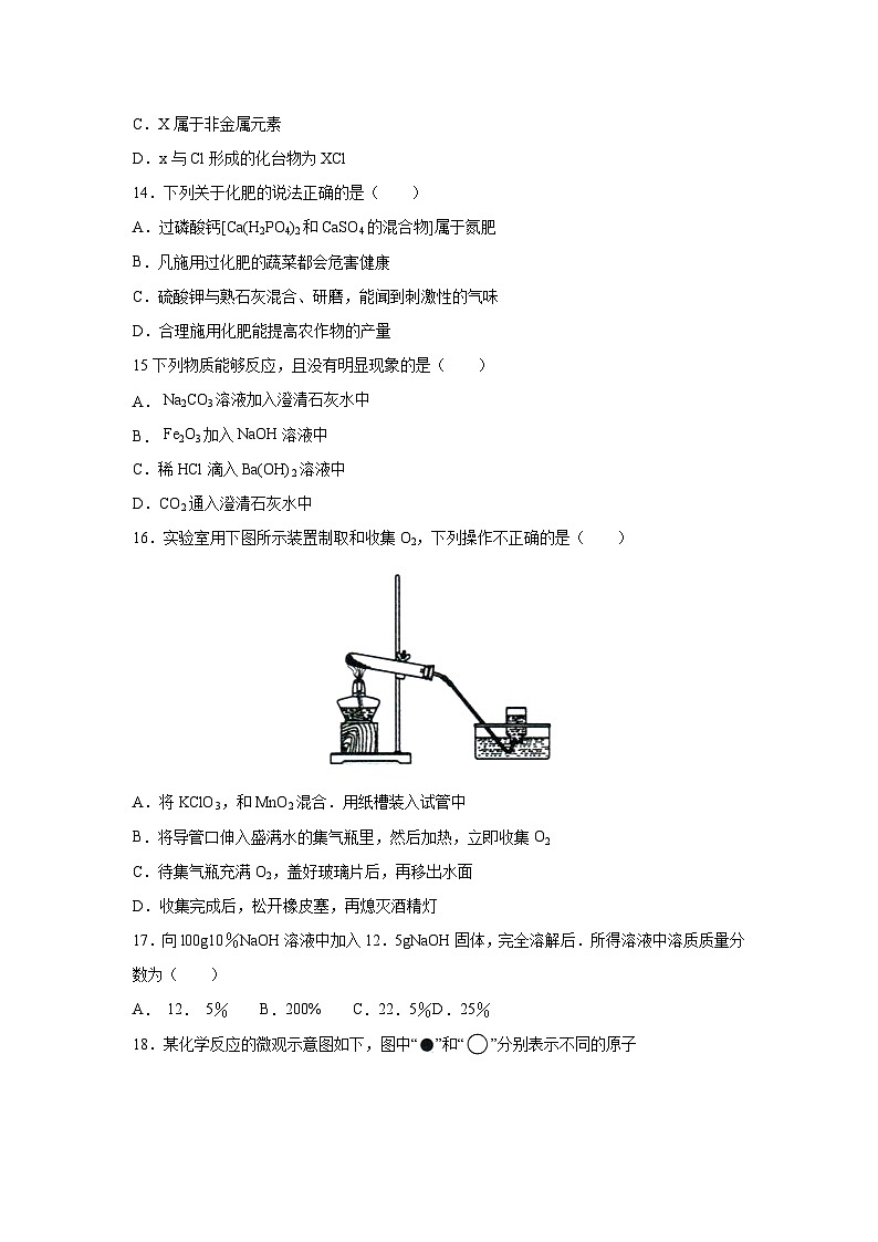 2011年广东省广州市中考化学试题及答案03
