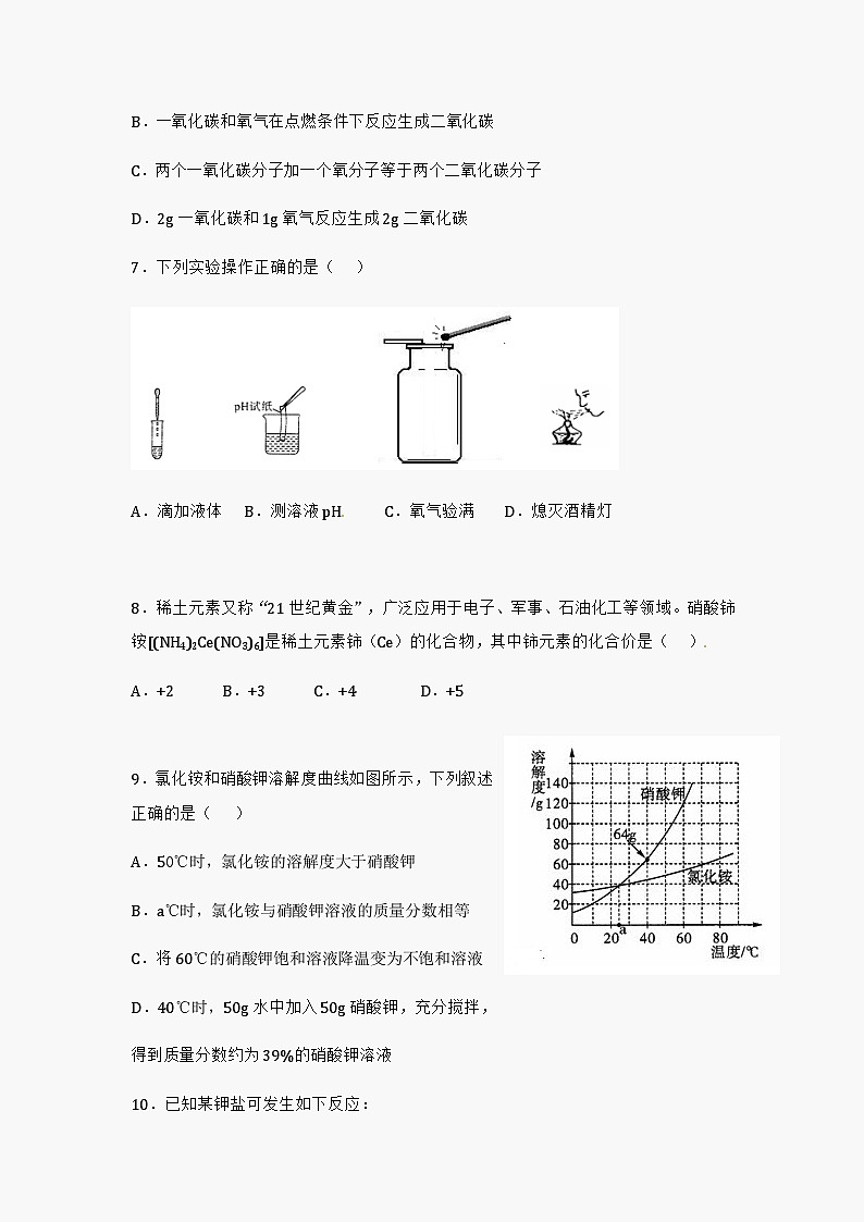 2012年广东省中考化学试题及答案02