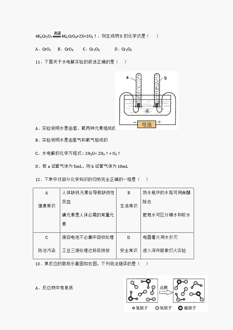 2012年广东省中考化学试题及答案03