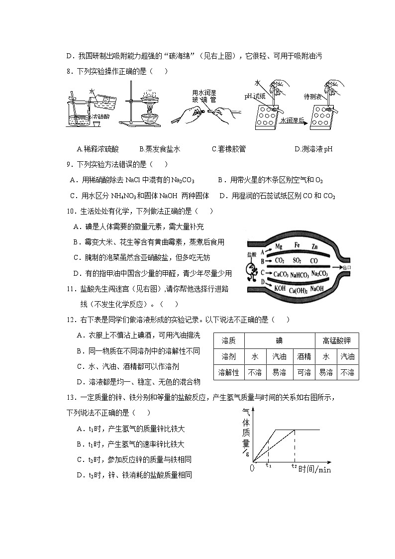 2013年广东省中考化学试题及答案02