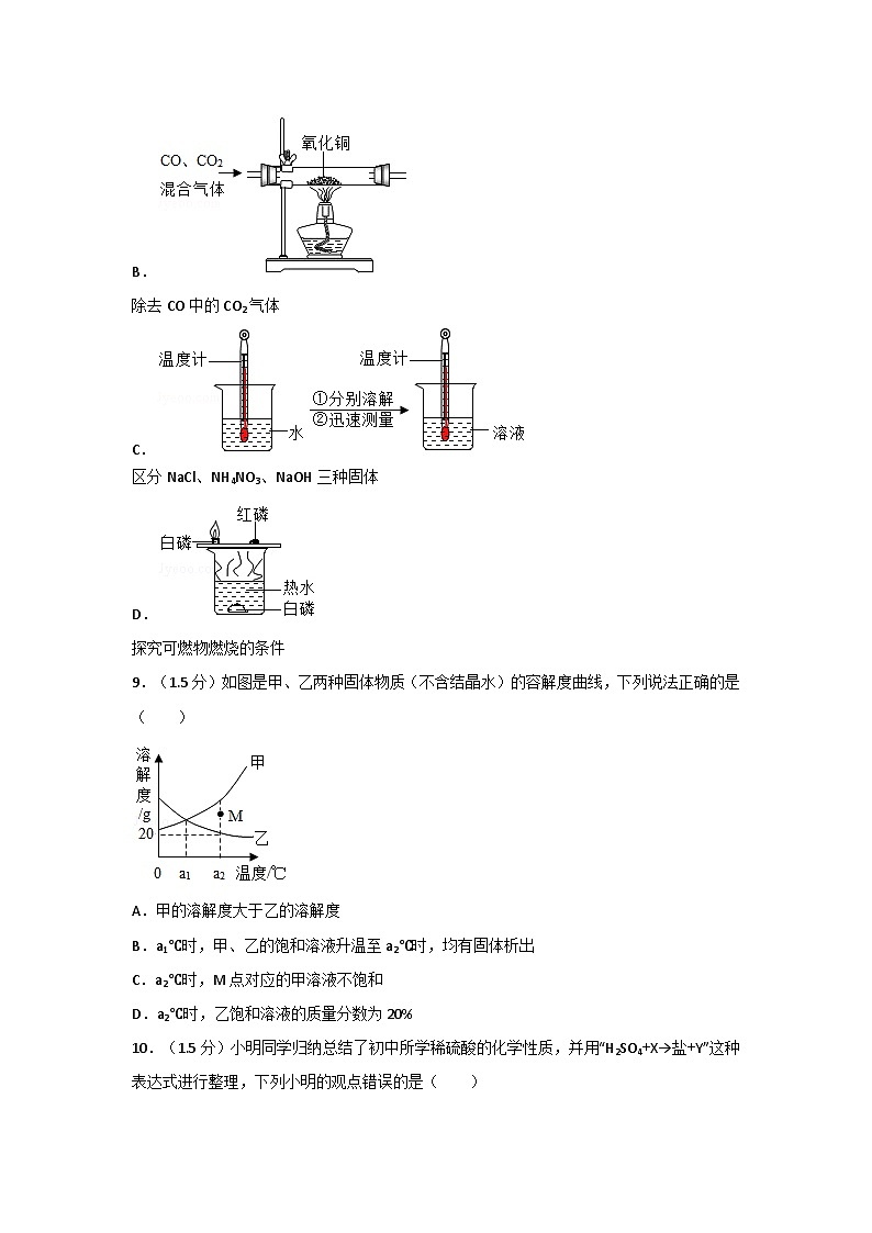 2017年广东省深圳市中考化学试题及参考答案第3页