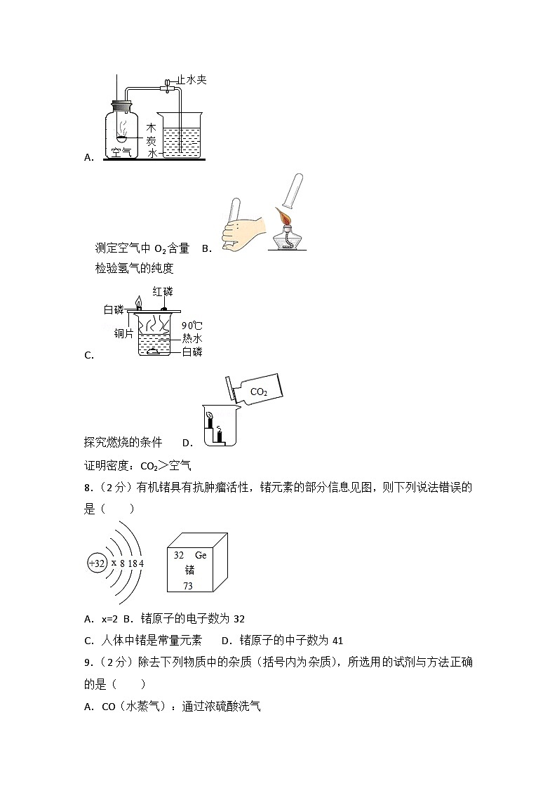 2017年广东省中考化学试题及答案第2页