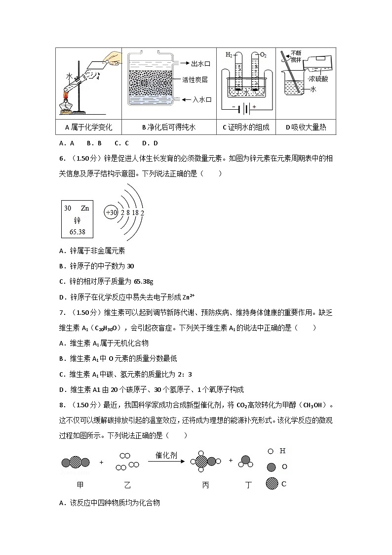 2018年广东省深圳市中考化学试题及参考答案02