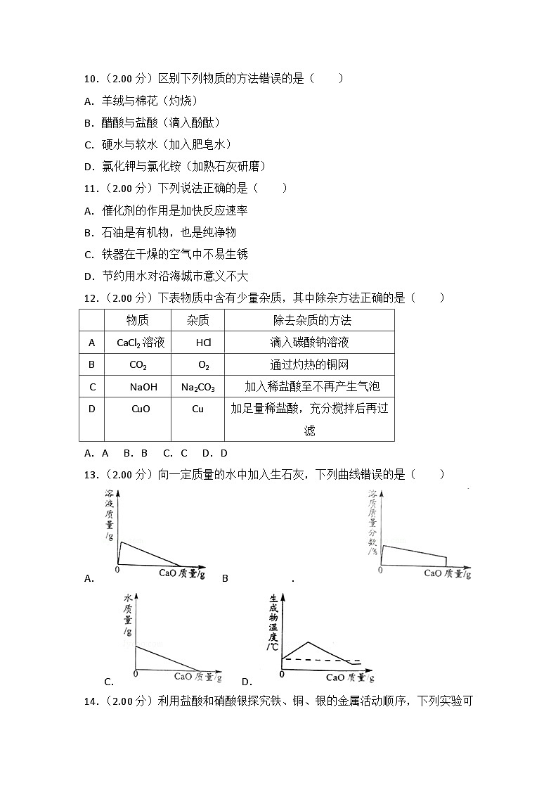 2018年广东省中考化学试卷（解析版）03