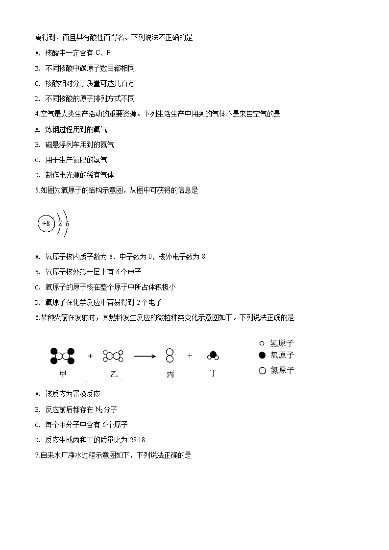 2020年广东省广州市中考化学试卷及答案02