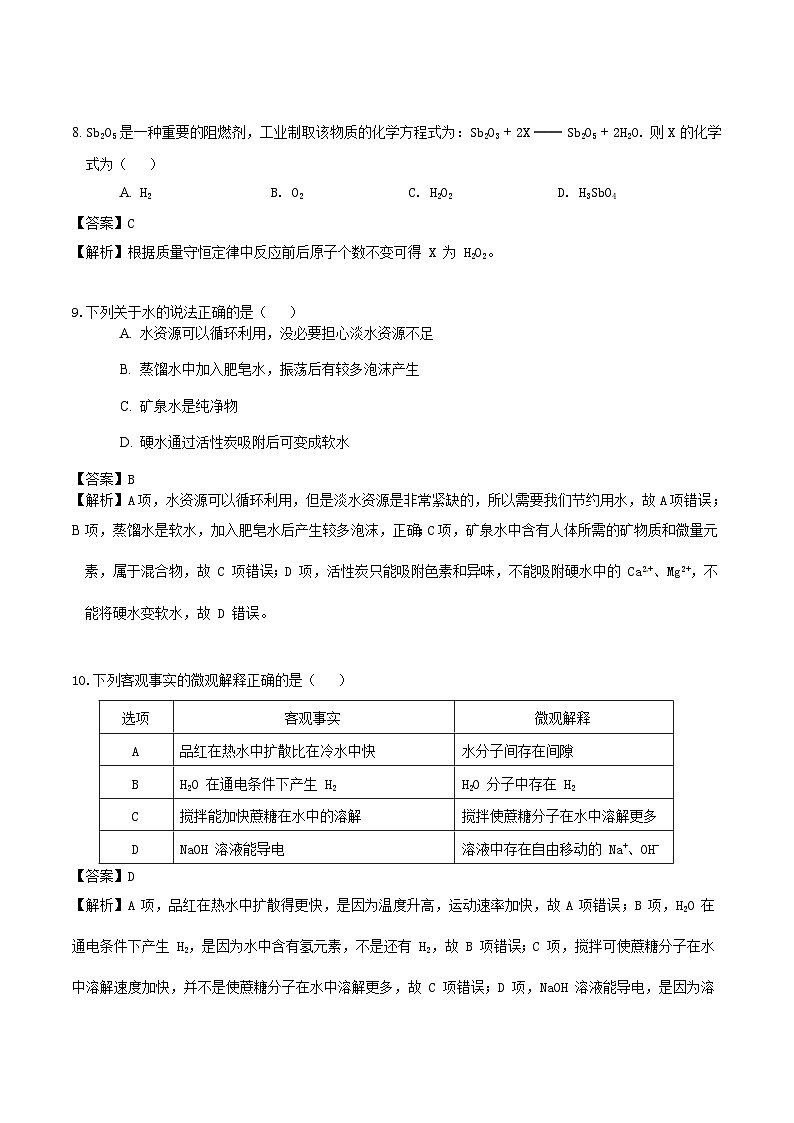 广东省广州市2016年中考化学真题试题（含解析）03