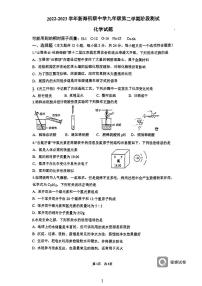 2023年江苏省连云港市新海初级中学中考二模化学试题