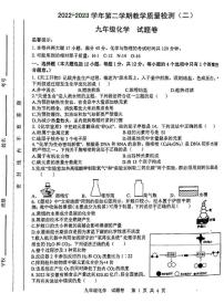 安徽合肥市包河区2023届九年级中考二模化学试卷+答案