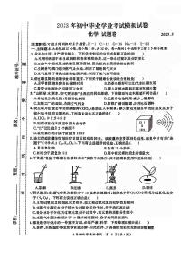 安徽合肥瑶海区2023届九年级中考二模化学试卷+答案