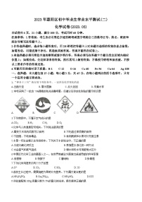 2023年广东省惠州市惠阳区中考二模化学试题（含答案）