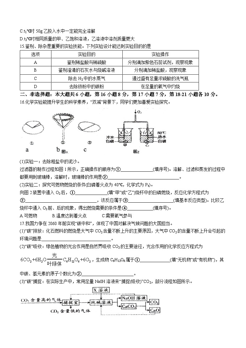 2023年广东省惠州市惠阳区中考二模化学试题（含答案）03